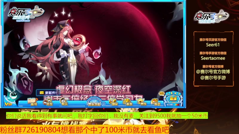 【2023-10-17 17点场】赛尔王007：赛尔号PVE和PVP
