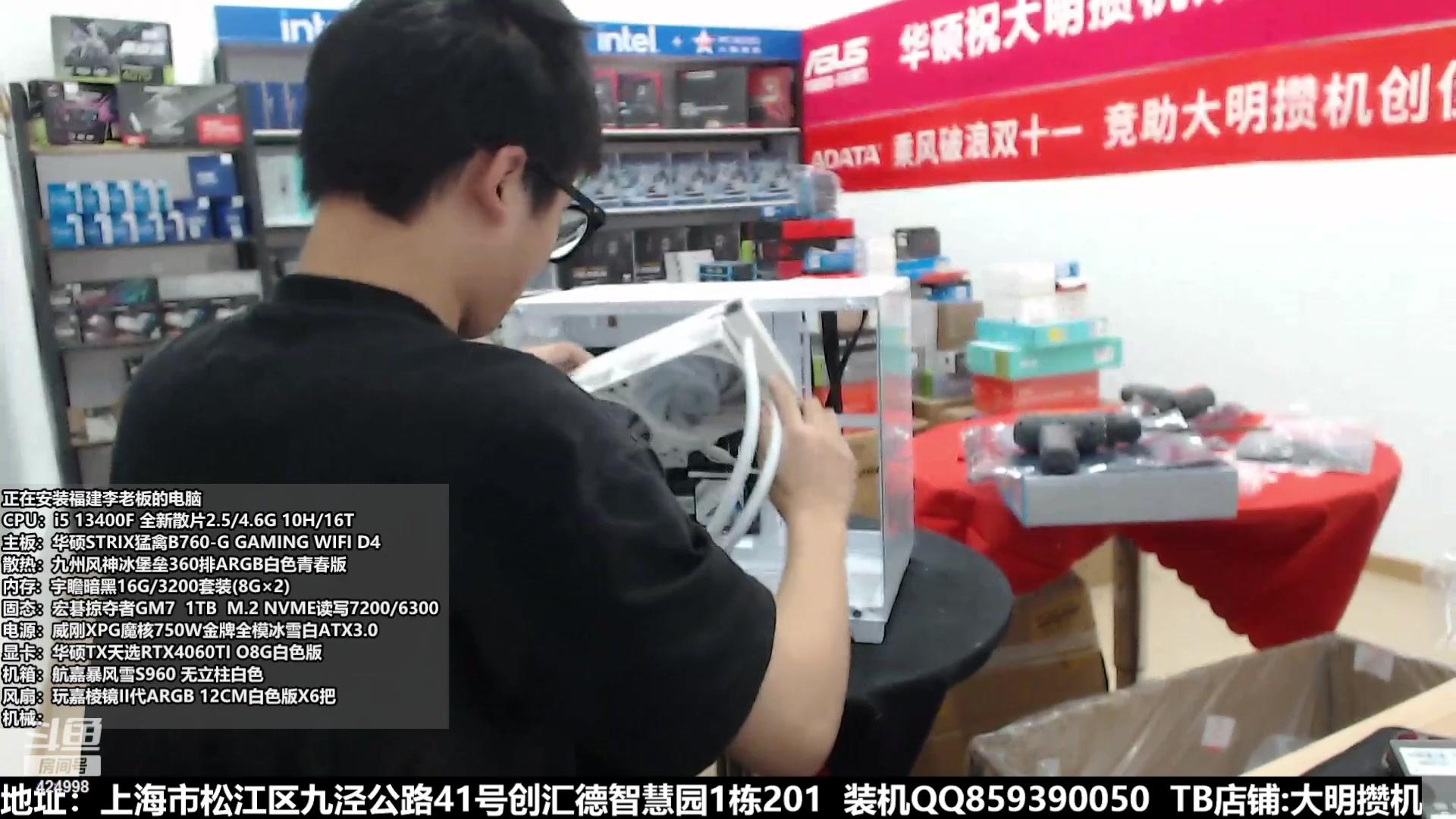 【2023-10-26 18点场】上海大明海：【大明攒机】双十一活动来袭