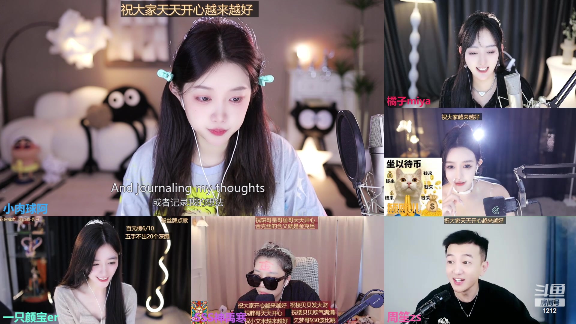 【2023-10-26 10点场】小肉球阿：爱笑的女孩运气都不会差~ 1212