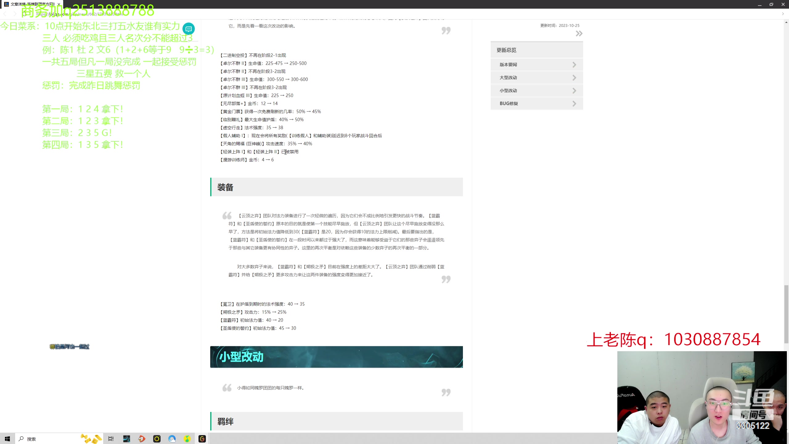 【2023-10-26 00点场】丸子头的文哥哥：速看爆笑积分惩罚赛！