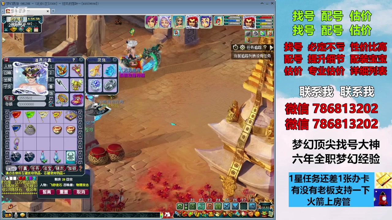 【2023-10-26 14点场】来自1995：找号主播。估号配号就是专业