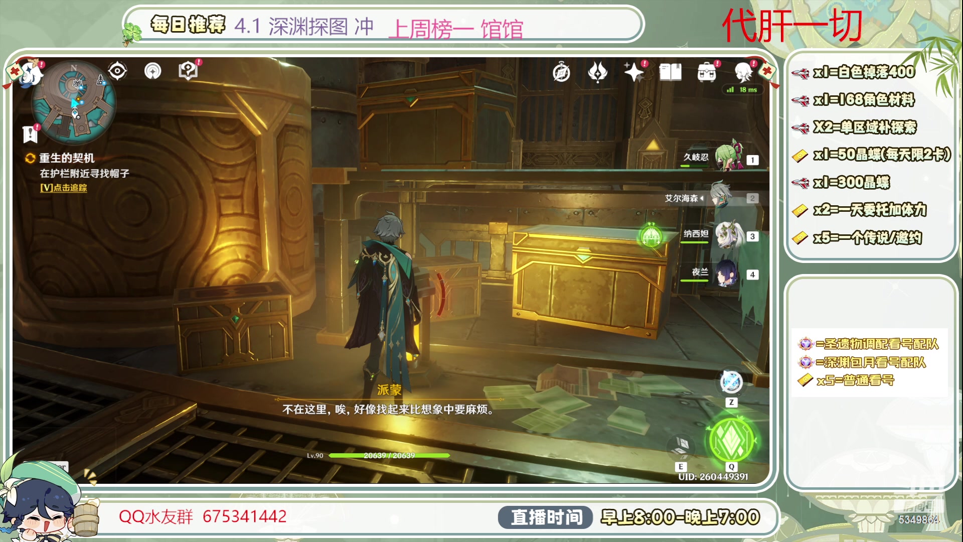 【2023-10-26 10点场】请叫我总攻大人丶：深渊/看号/探图/补成就/日体/钓鱼打牌