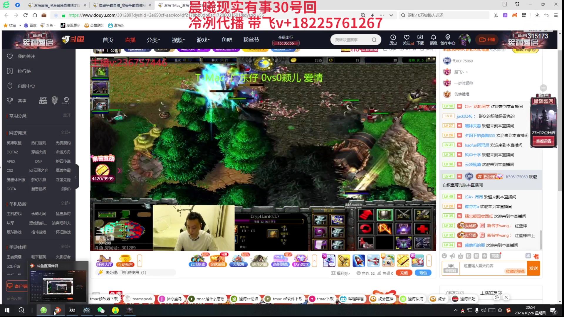 【2023-10-26 20点场】澄海3c晨曦：晨曦有事，冷冽代播