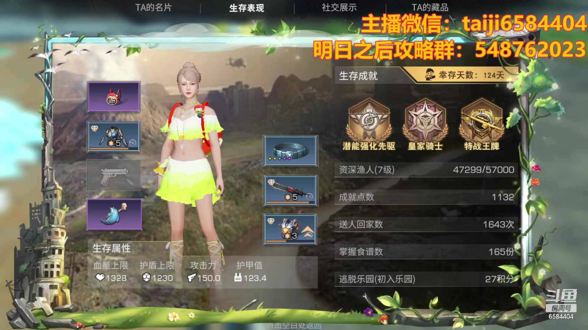 【2023-10-26 19点场】中华田园冯太极：一天五庄，钻粉发车