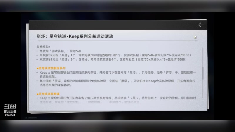 【2023-10-26 11点场】冬眠的猫熊F:等待抽新角色