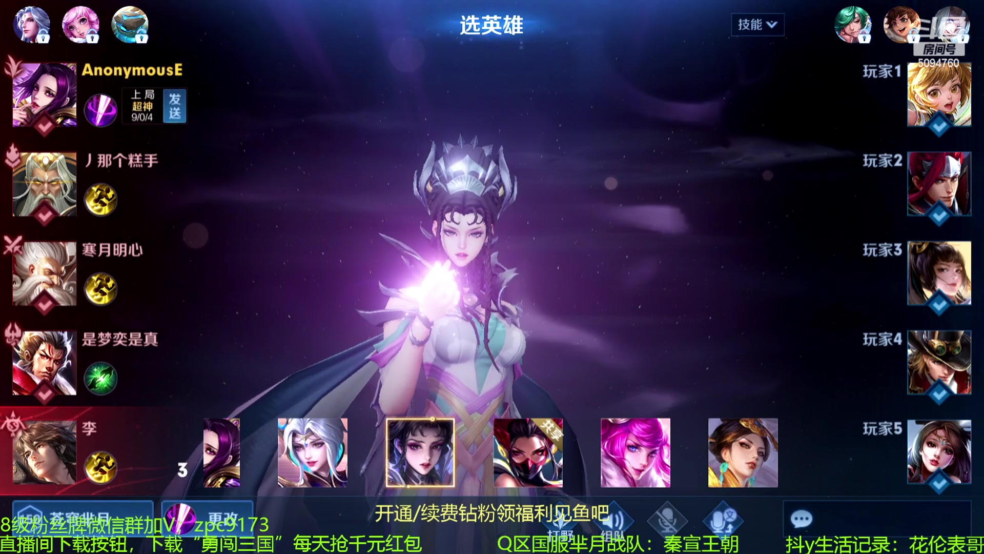 【2023-10-26 12点场】青鸾少年云天河：核爆芈月瞬杀一切~