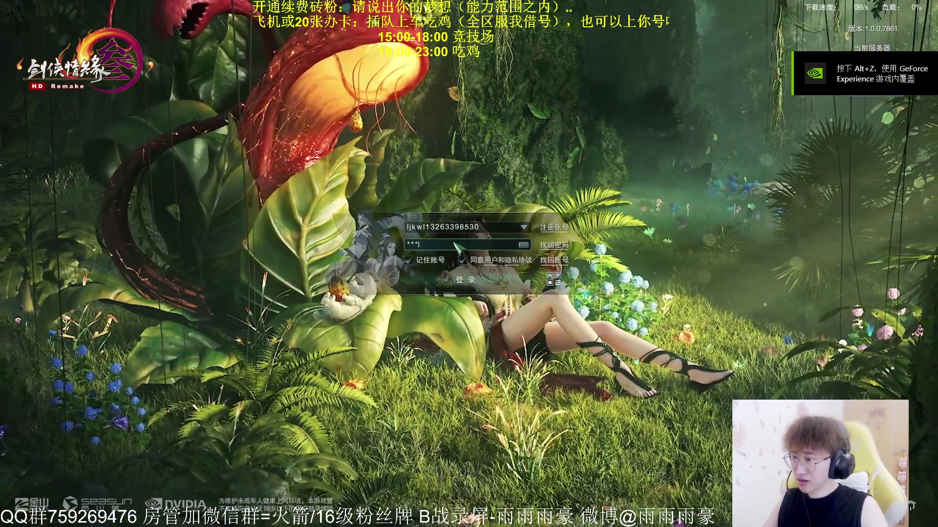 【2023-10-26 18点场】雨雨雨雨豪：新赛季全是节目效果太多了