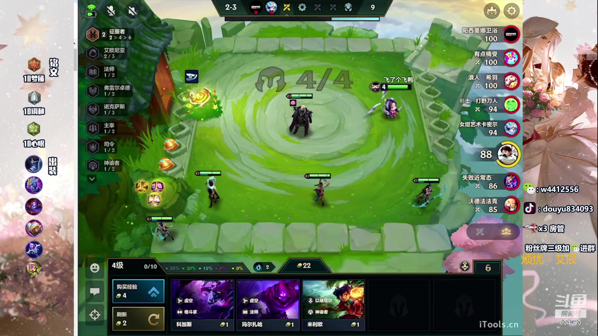 【2023-10-25 23点场】小飞Avery：国服小乔：这个人的小乔真好康