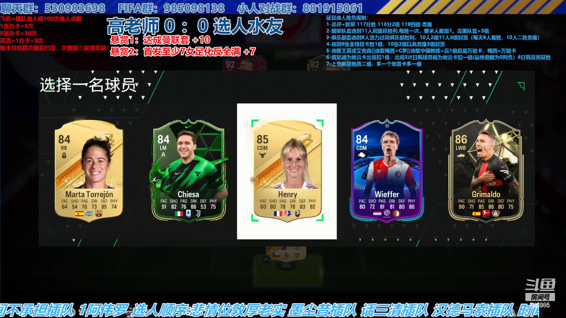 【2023-10-25 14点场】高老师爱足球：FC24征召选人，有传奇帮忙化反很简单~