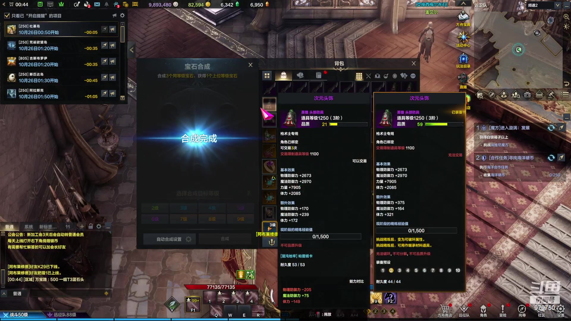 【2023-10-26 0点场】三凯1986:三区阿布服继续搬砖