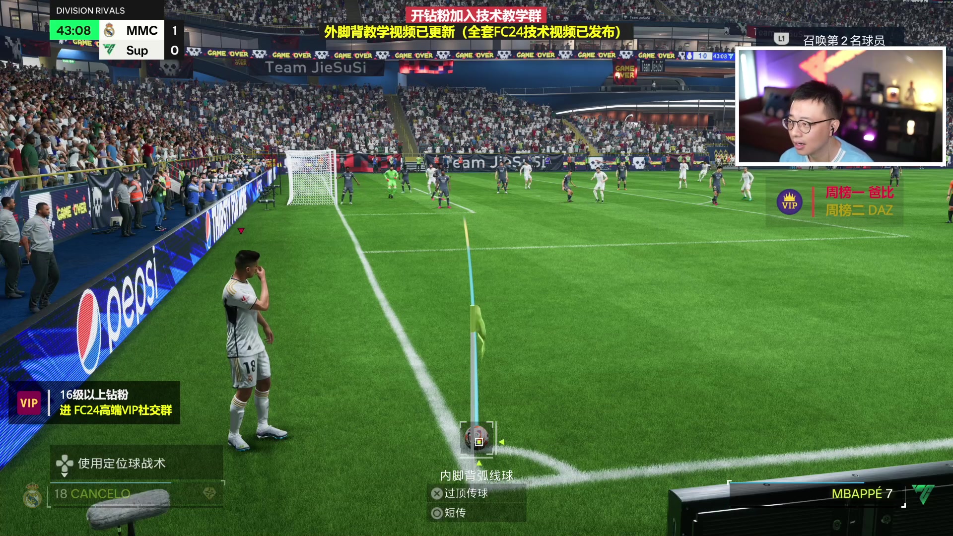 【2023-10-26 19点场】COCO花式FIFA：看看新版本更新了啥？