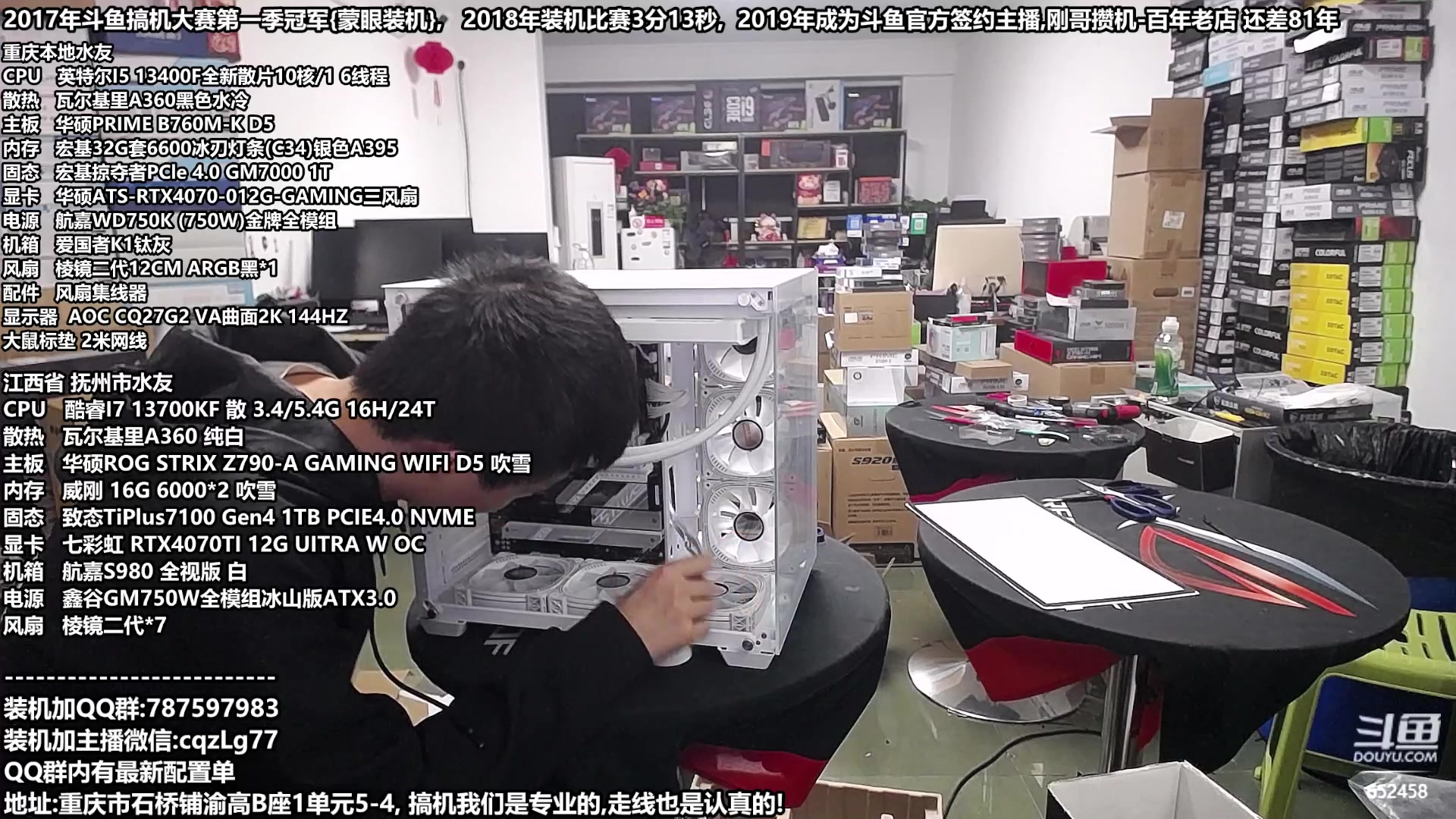 【2023-10-26 18点场】重庆刚哥金牌装机店：配电脑,双11活动今晚22点就开始了