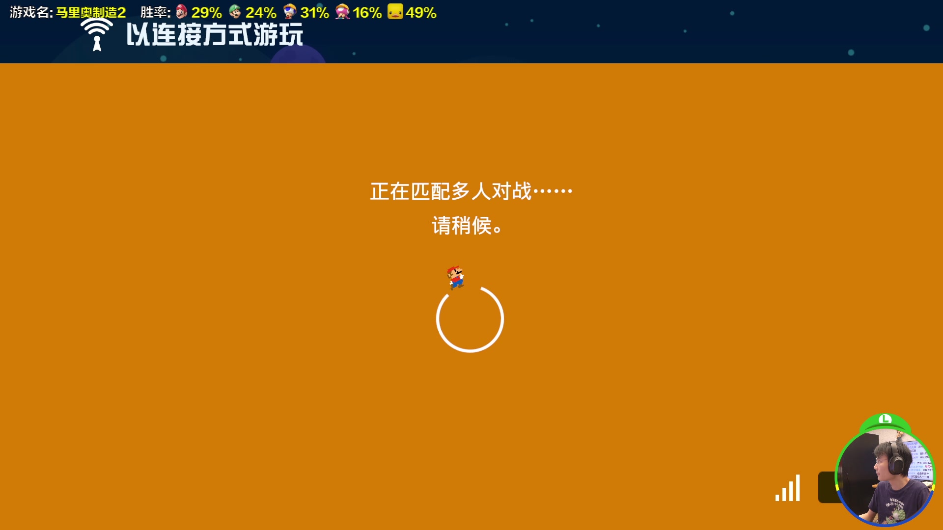 【2023-10-26 16点场】超级小桀：我可能玩了假的马里奥
