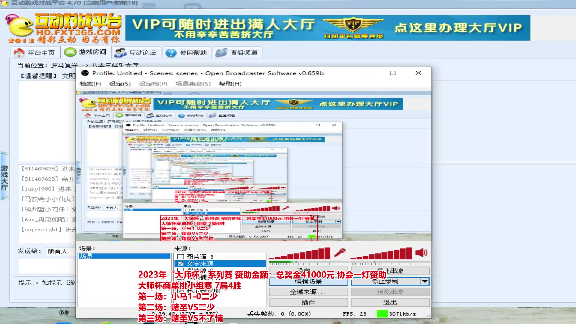 【2023-10-25 18点场】罗马协会：罗马复兴巅峰对决