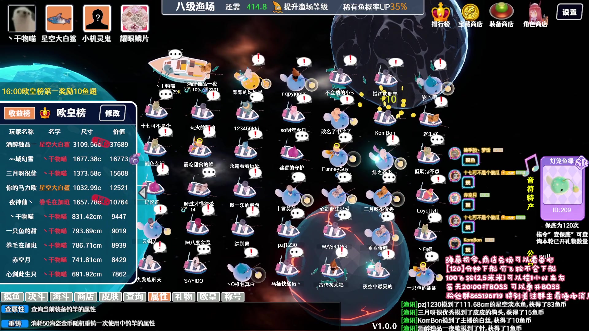 【2023-10-26 12点场】丶干物喵：【八级鱼场】晚上7点半照常开播~