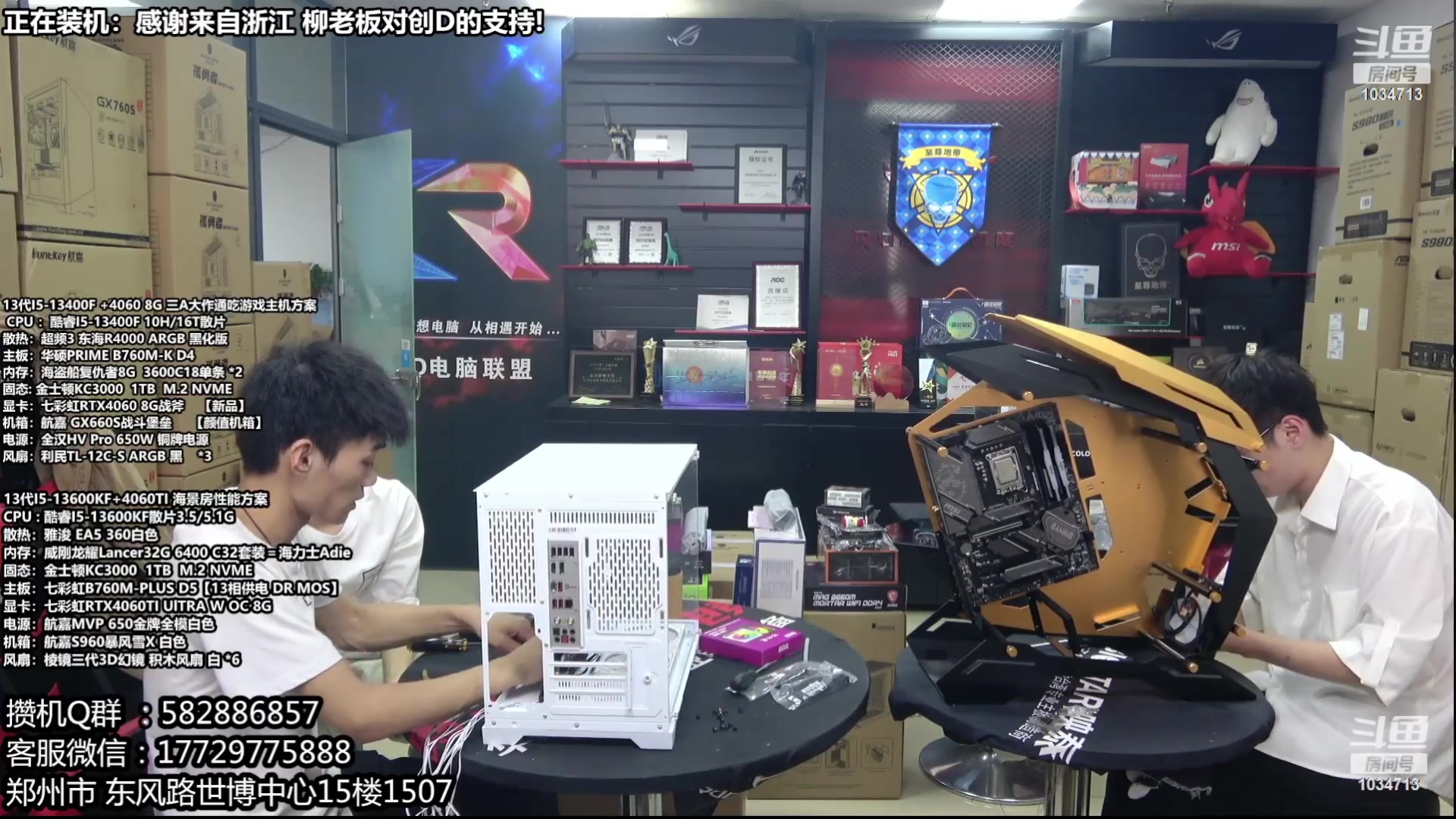 【2023-10-26 21点场】创D电脑联盟：郑州创D：双11电脑活动开启