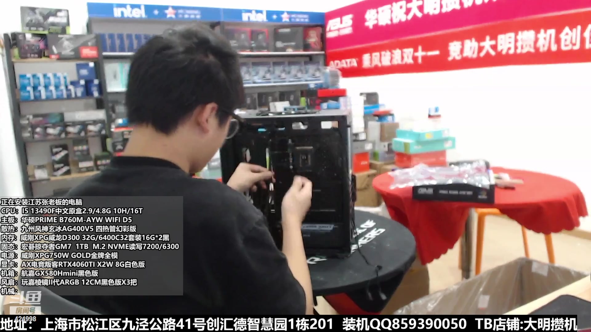 【2023-10-26 16点场】上海大明海：【大明攒机】双十一活动来袭