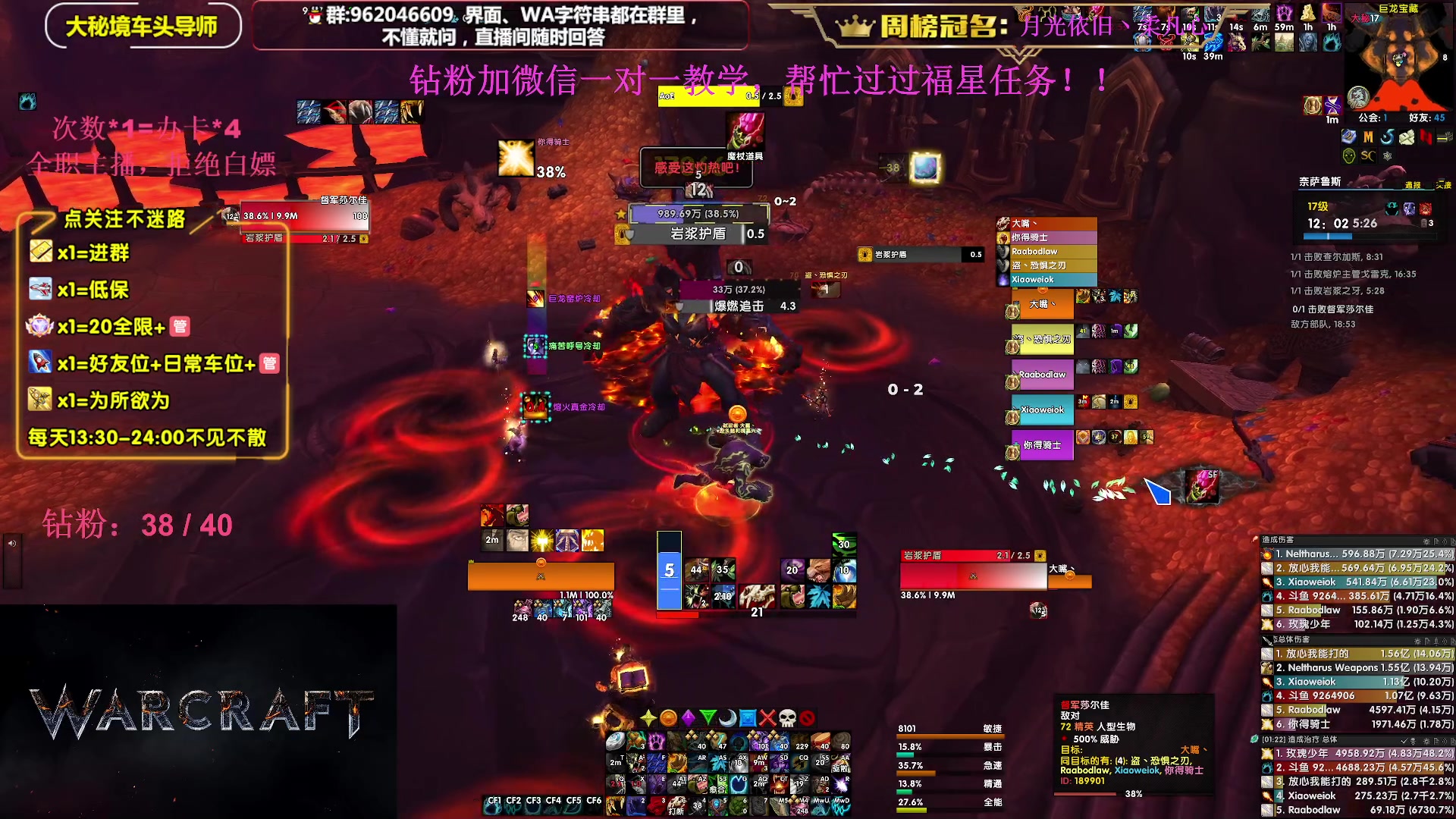 【2023-10-25 20点场】大嘴geigei：大嘴：大秘境单刷导师，亚服世界之树！