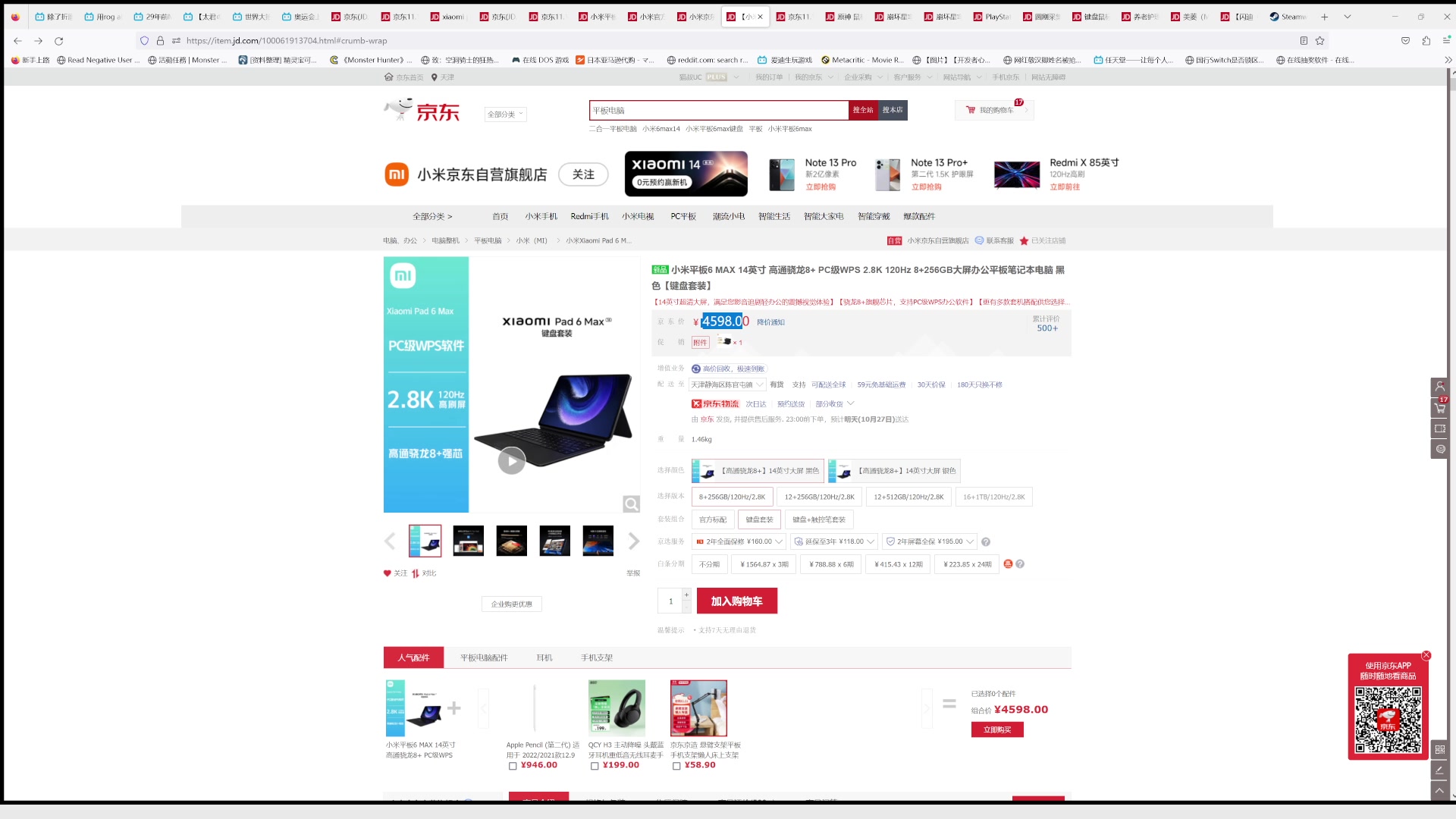 【2023-10-26 00点场】猫叔灬灬：【猫叔】凌晨1点 微软工作室发布会~~~