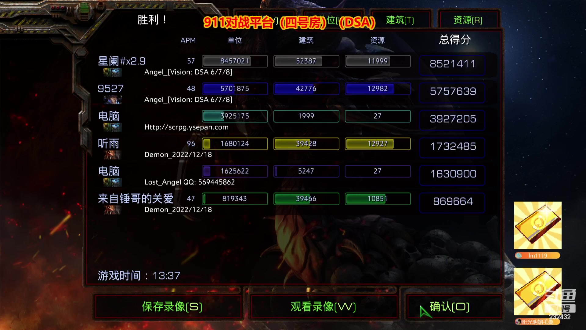 【2023-10-25 21点场】星际DSA联赛：天使風暴娛樂版DSA7.4.5x55