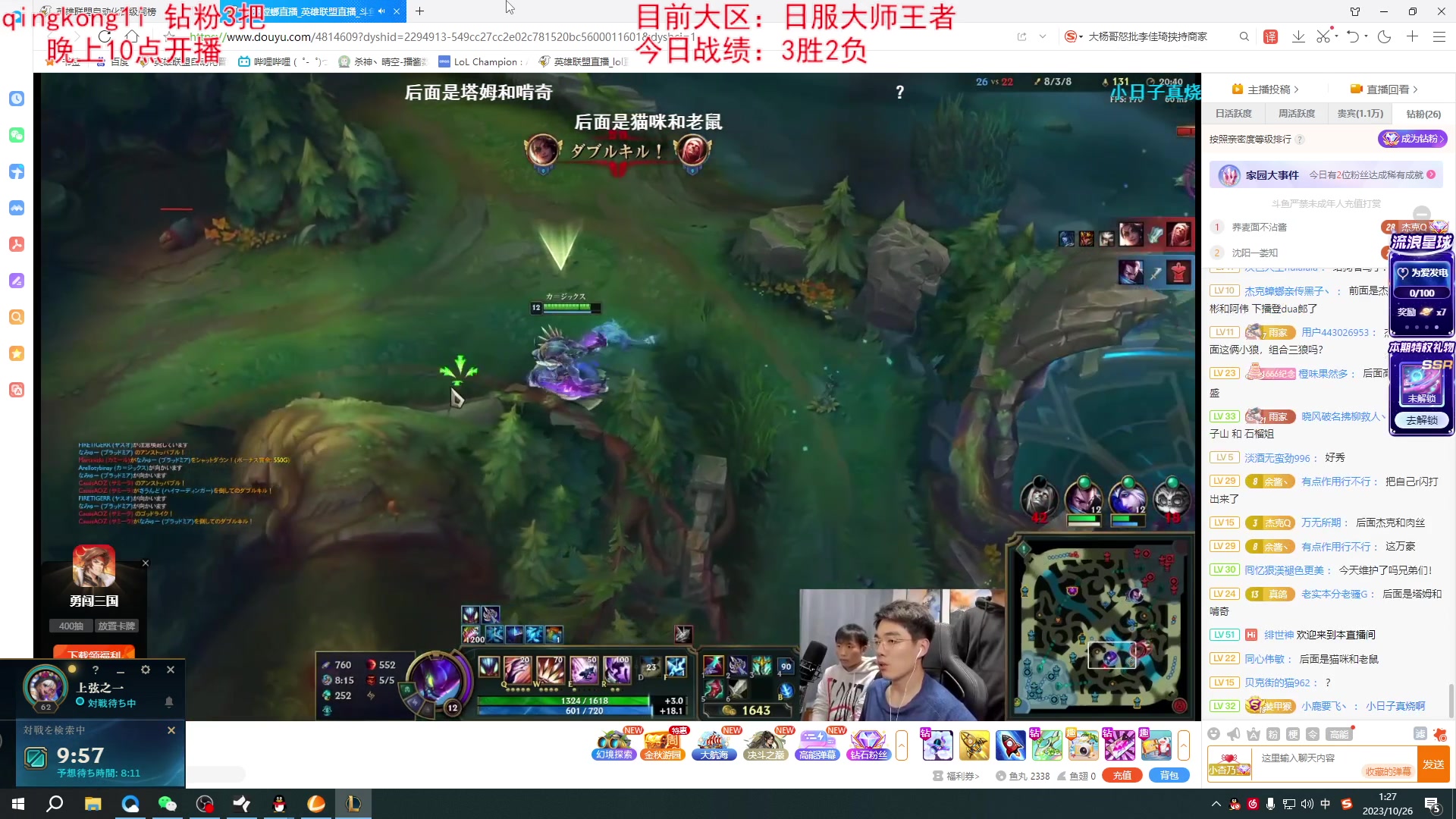 【2023-10-26 00点场】杀神丶晴空：破败三项才是武器之魂！不能一打九直接喷！