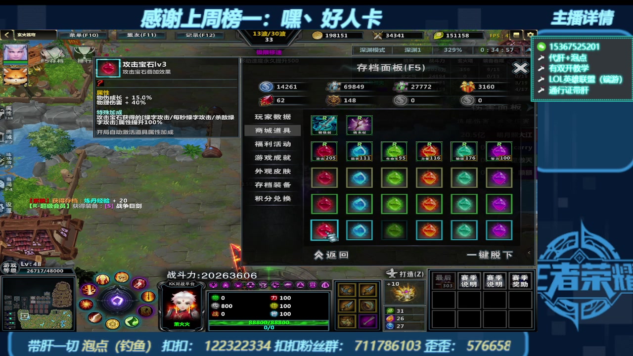 【2023-10-25 00点场】世上本没有卢：KK对战平台带一切~有双开教学