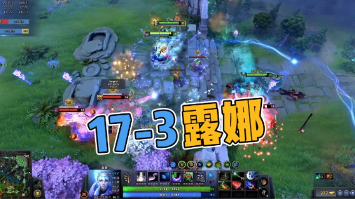 17杀爽玩露娜