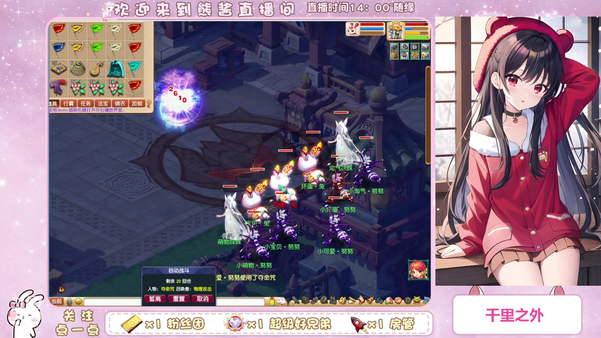 【2023-10-26 19点场】熊酱丶：化九红红火火兔子队^_^