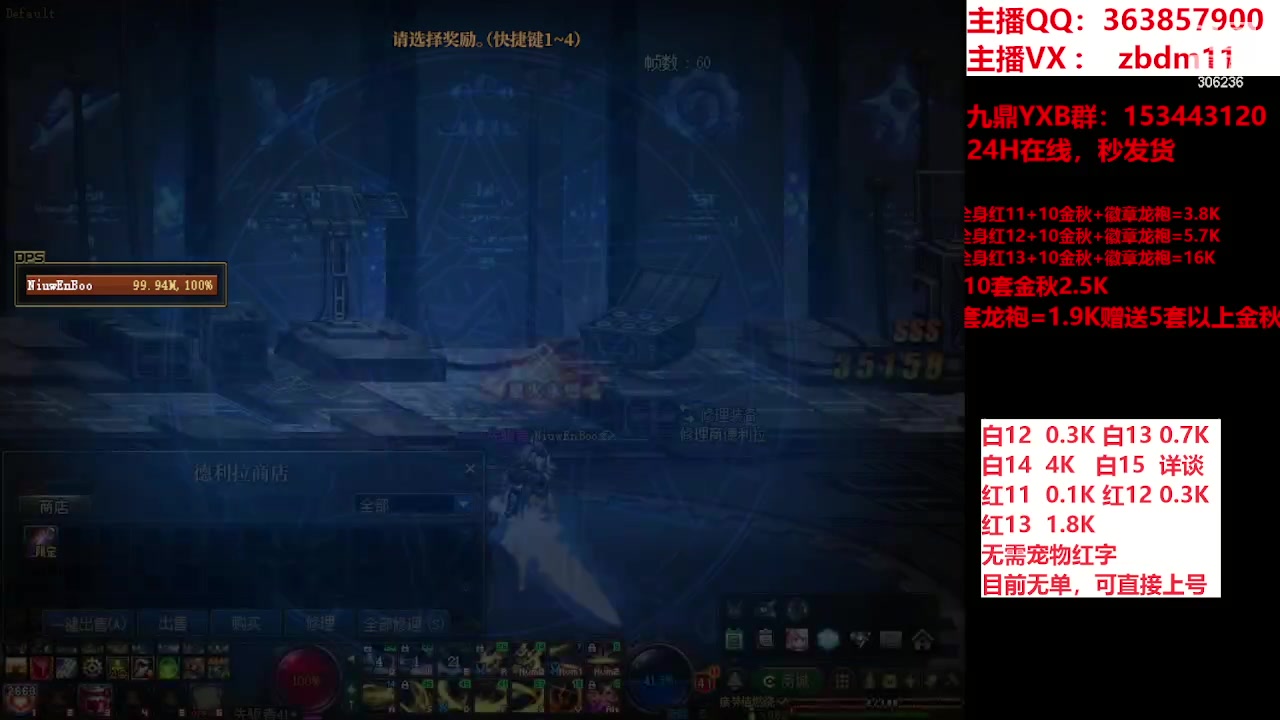 【2023-10-26 15点场】主播东门：东门：强化增幅大狂欢