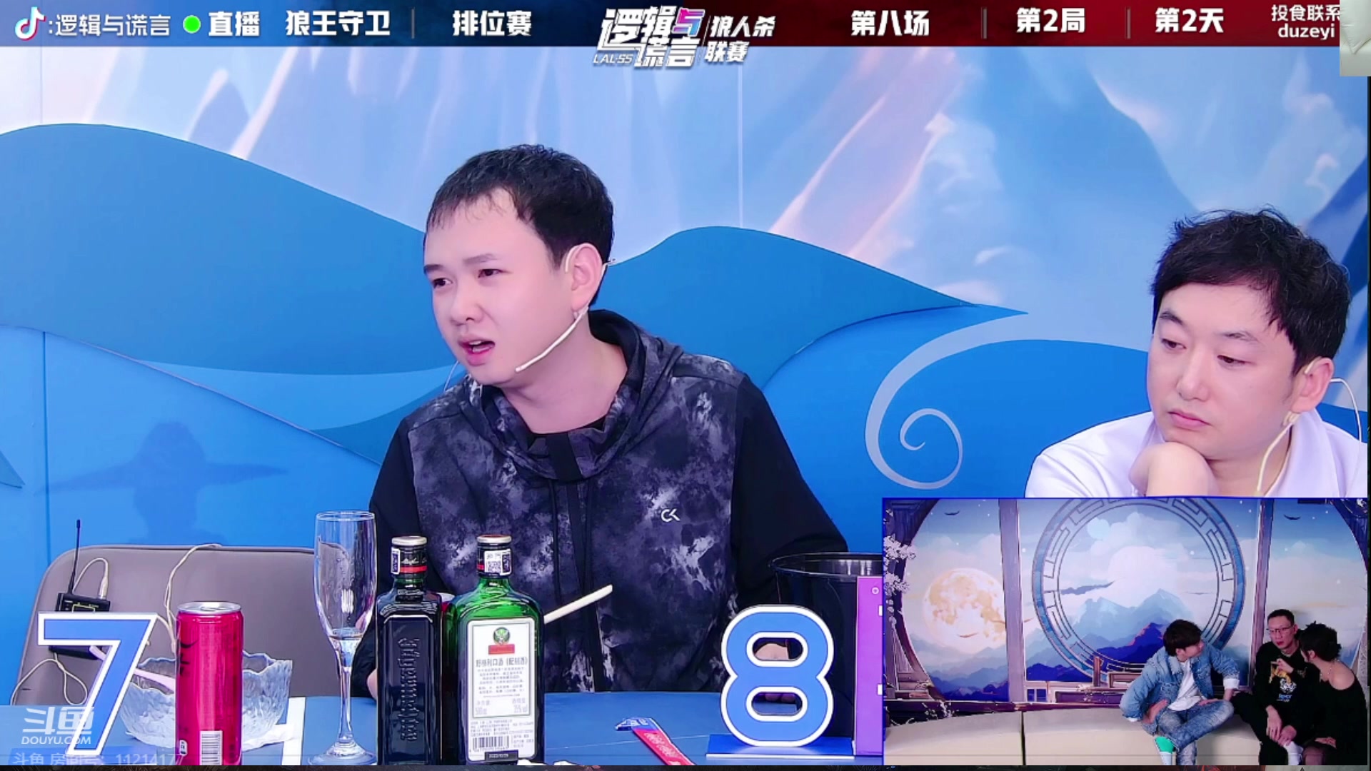 【2023-10-25 21点场】三DeDe：复盘一下当时心理的逻辑