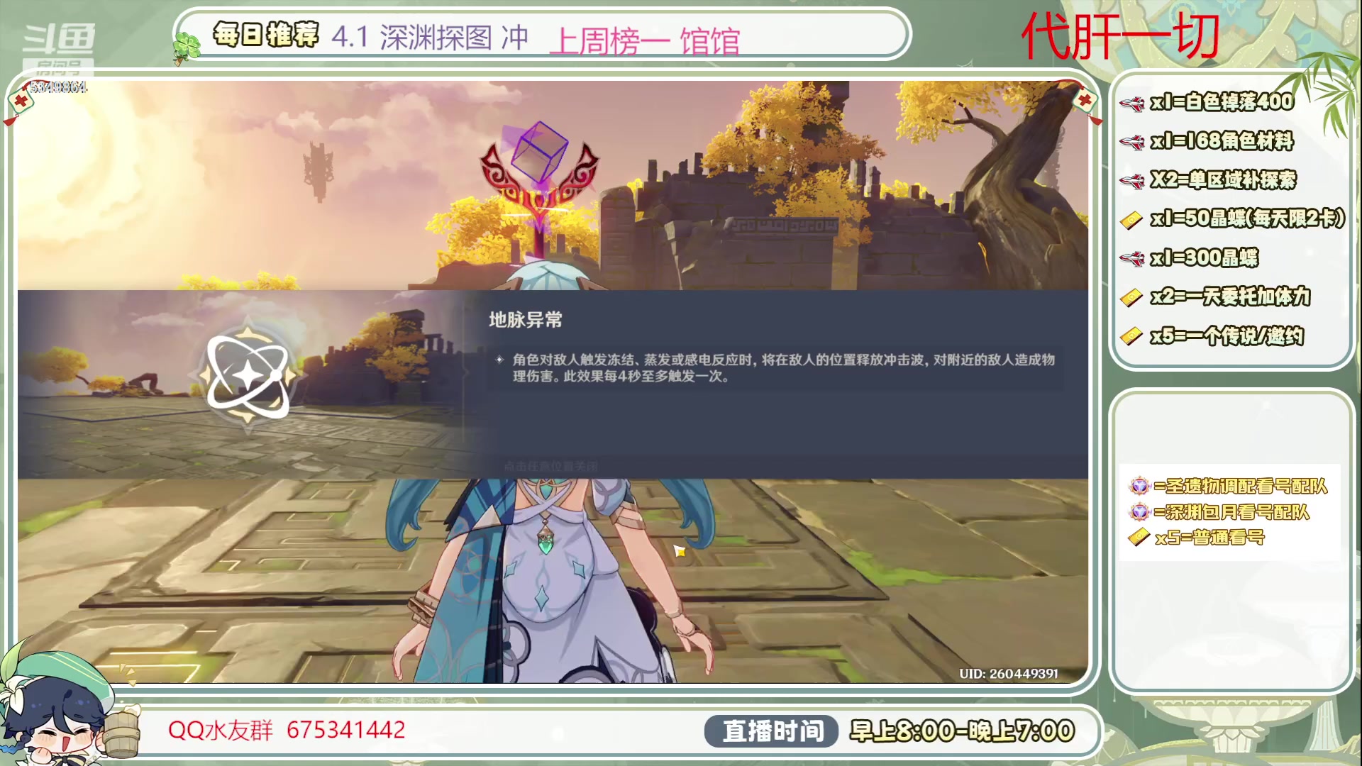 【2023-10-25 14点场】请叫我总攻大人丶：深渊/看号/探图/补成就/日体/钓鱼打牌