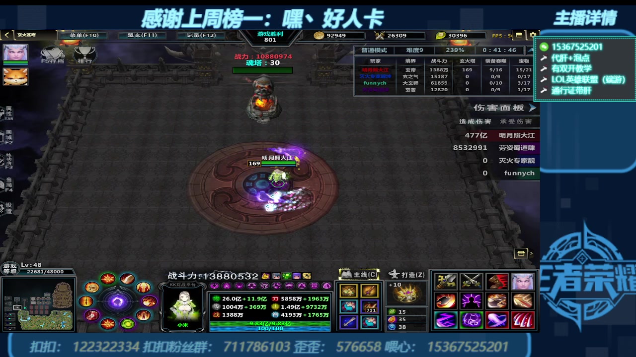 【2023-10-24 11点场】世上本没有卢：KK对战平台带一切~有双开教学