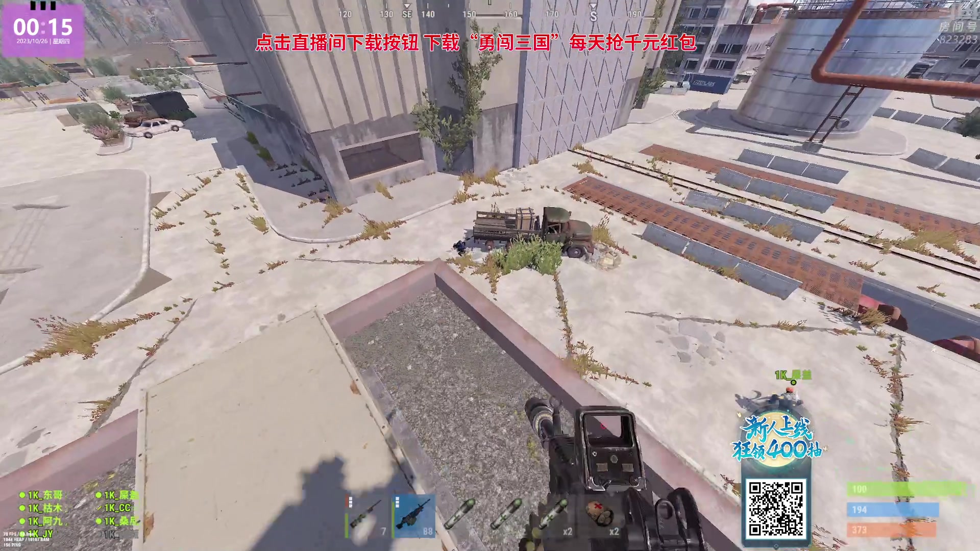 【2023-10-25 23点场】1K黄辉冯：黄辉冯：最好玩的生存游戏~