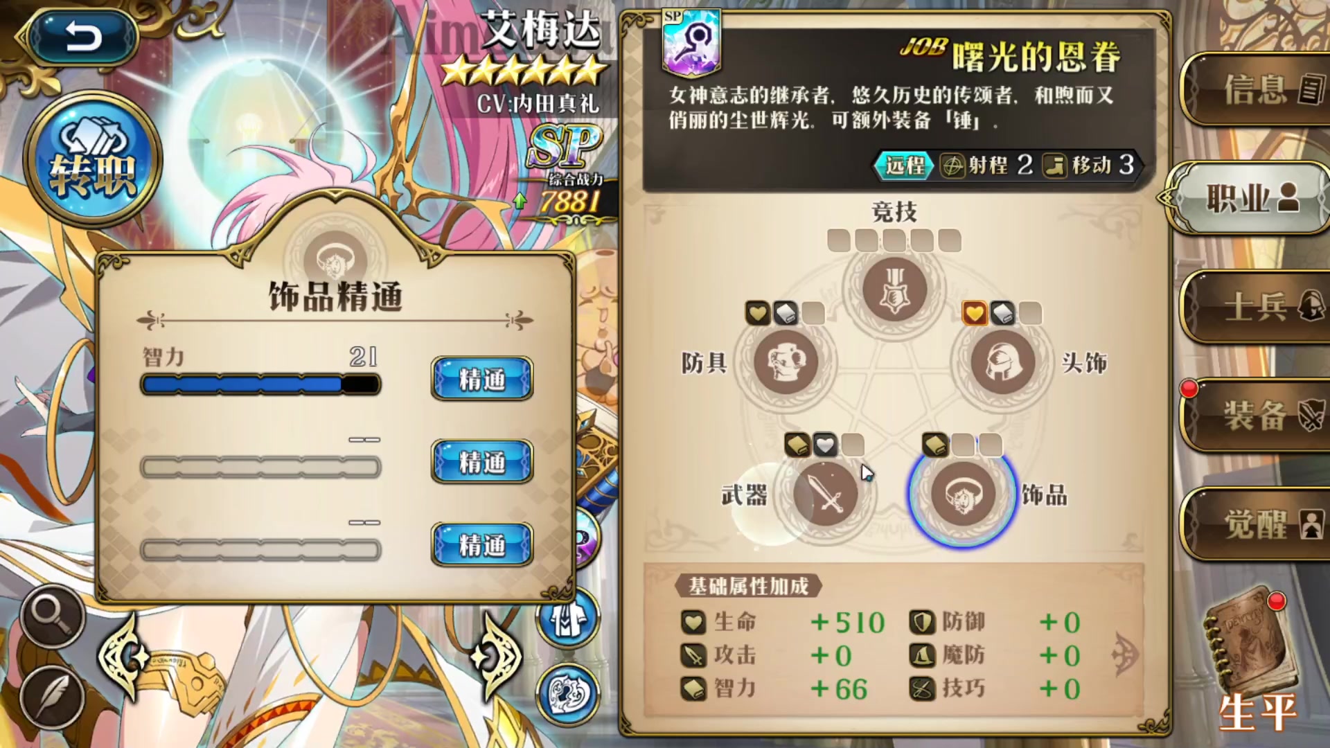 【2023-10-25 17点场】黑霄Cloud：匹诺曹+卡拉彼丘+手游+PS4随便玩玩