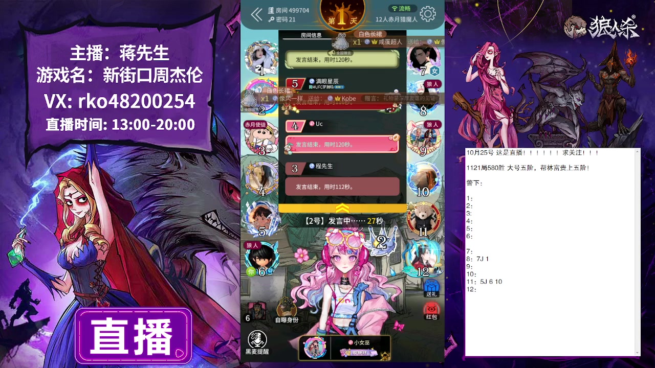 【2023-10-25 23点场】蒋先生KG21：10月25日直播!求关注，求办卡！