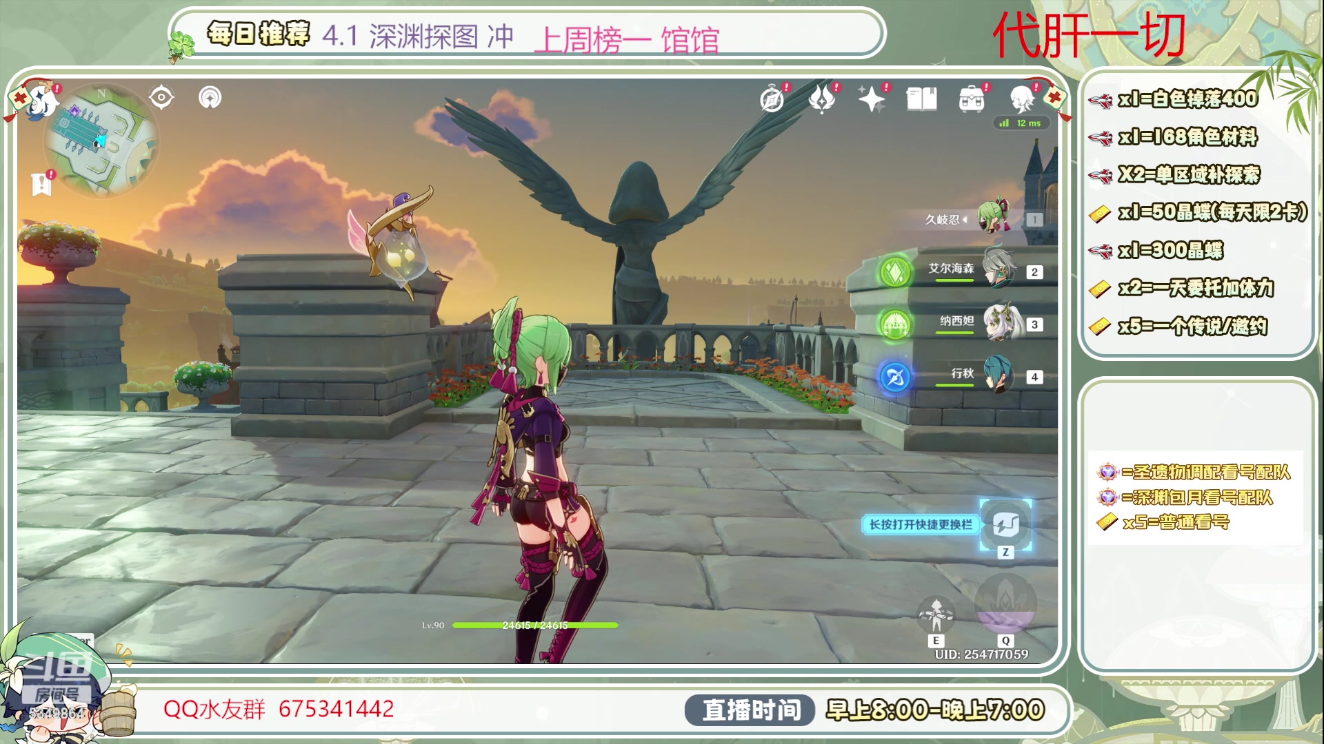 【2023-10-25 10点场】请叫我总攻大人丶：深渊/看号/探图/补成就/日体/钓鱼打牌