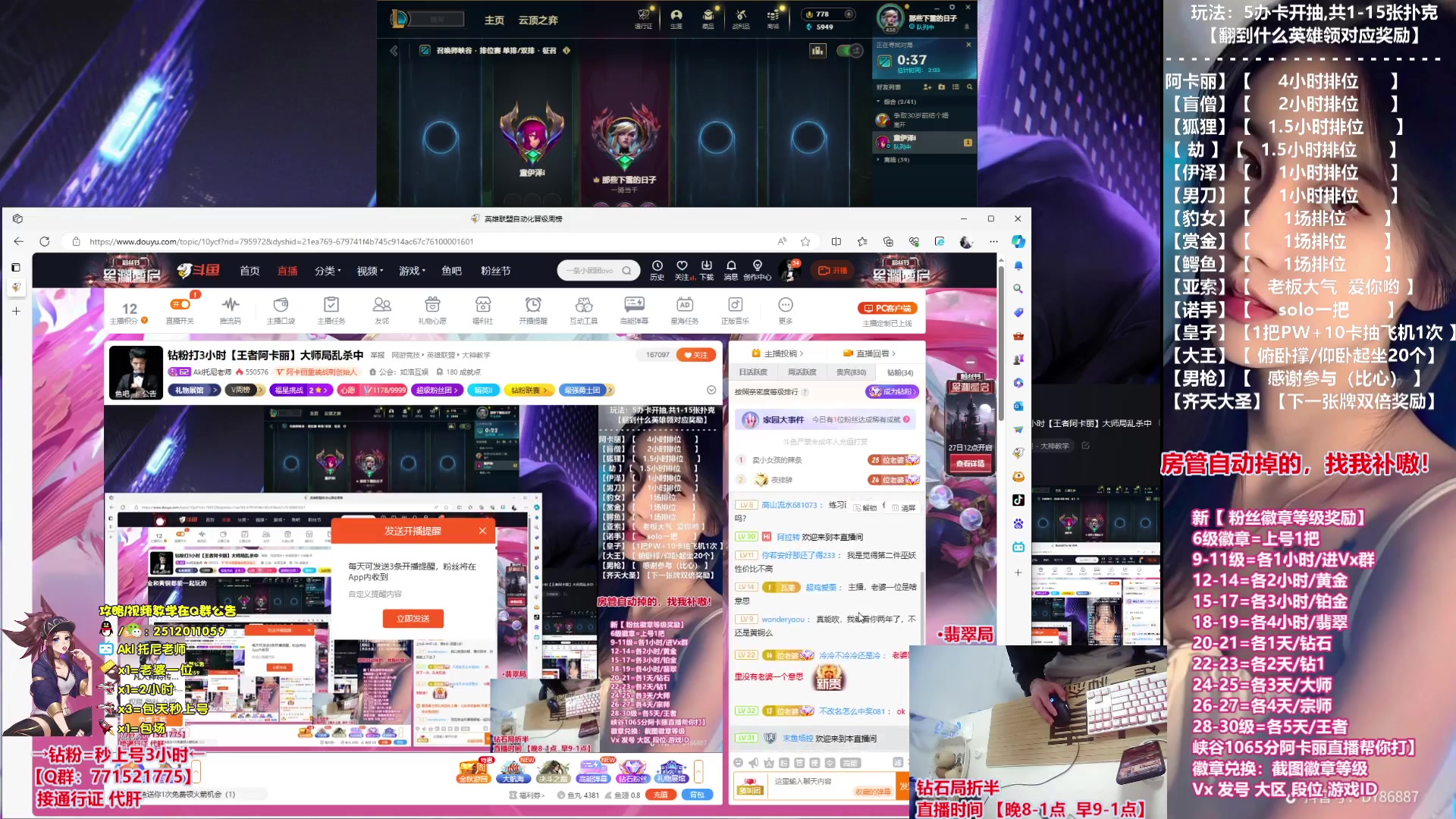 【2023-10-26 20点场】Akl托尼老师：钻粉打3小时【王者阿卡丽】大师局乱杀中