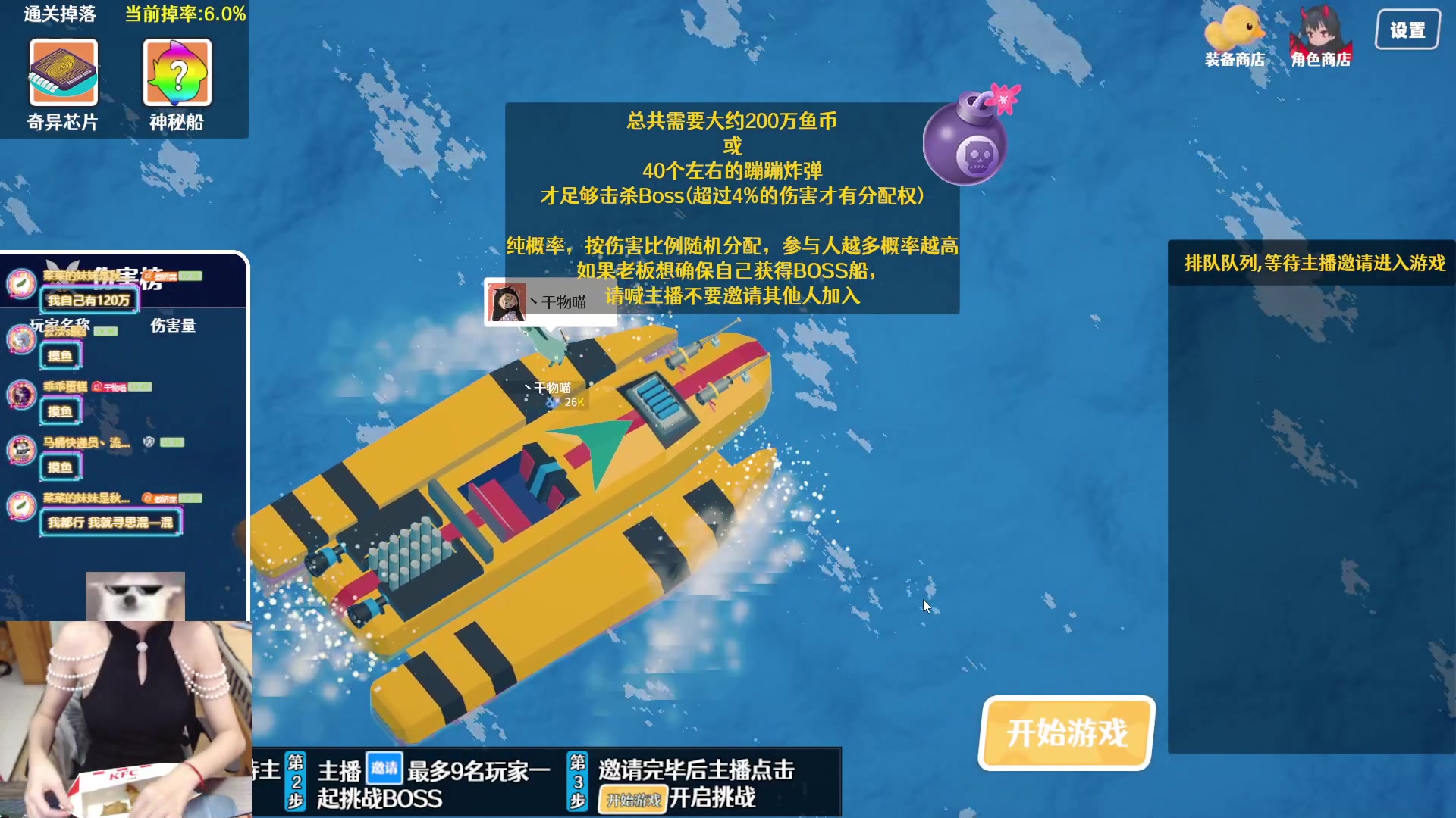 【2023-10-25 21点场】丶干物喵：【八级鱼场】晚上7点半照常开播~