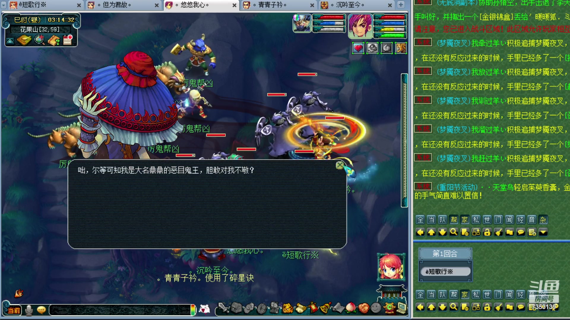 【2023-10-26 02点场】o山星o：香山红叶，飞升129五门！