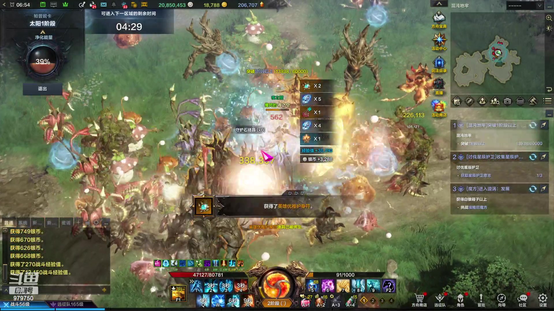 【2023-10-25 6点场】三凯1986:三区阿布服继续搬砖