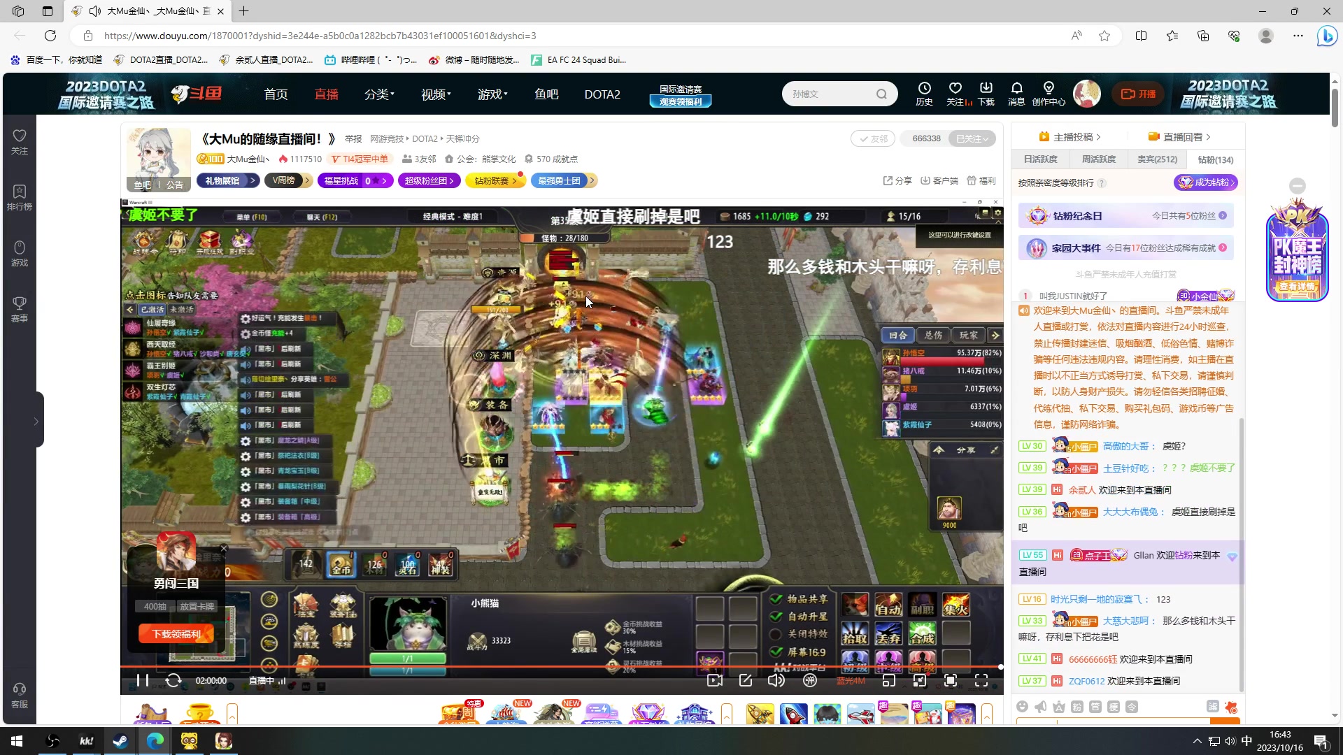 【2023-10-16 16点场】余贰人：新年快乐！ 97828