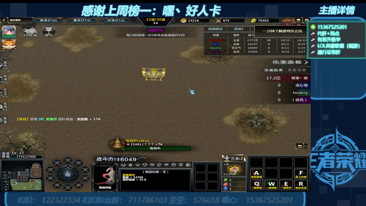 【2023-10-24 01点场】世上本没有卢：KK对战平台带一切~有双开教学