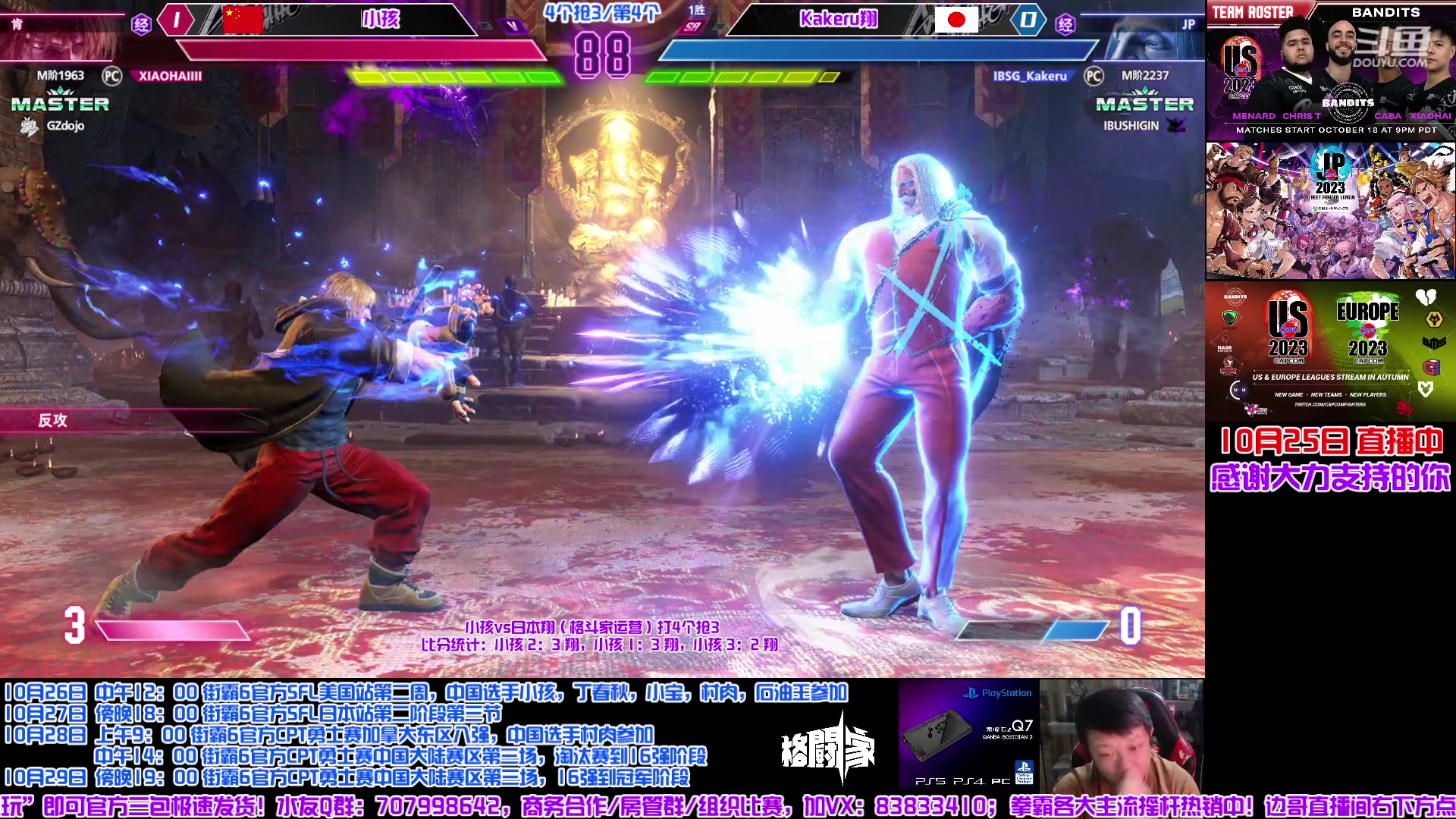 【2023-10-25 22点场】边哥BeenGor：直播：小孩归来！街霸6复仇日本对手！