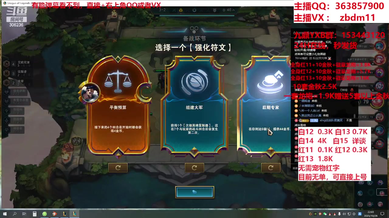 【2023-10-26 21点场】主播东门：东门：强化增幅大狂欢