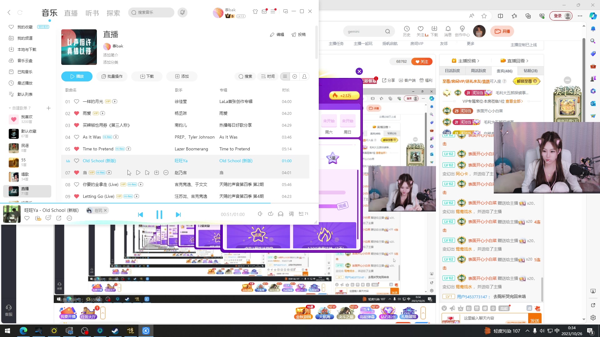 【2023-10-26 0点场】白鲨小叮当:嘻嘻 玩点什么呢