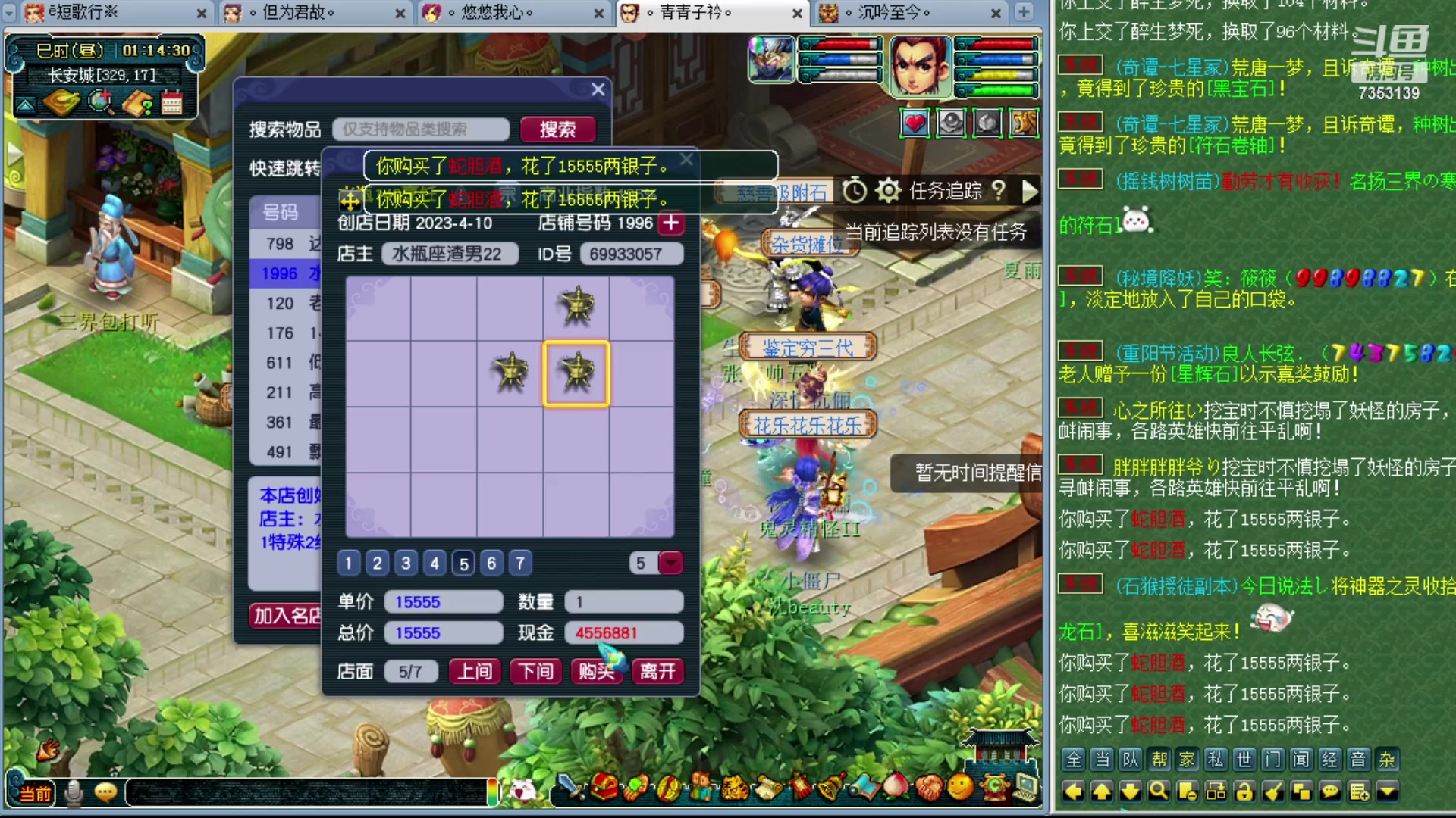 【2023-10-26 00点场】o山星o：香山红叶，飞升129五门！