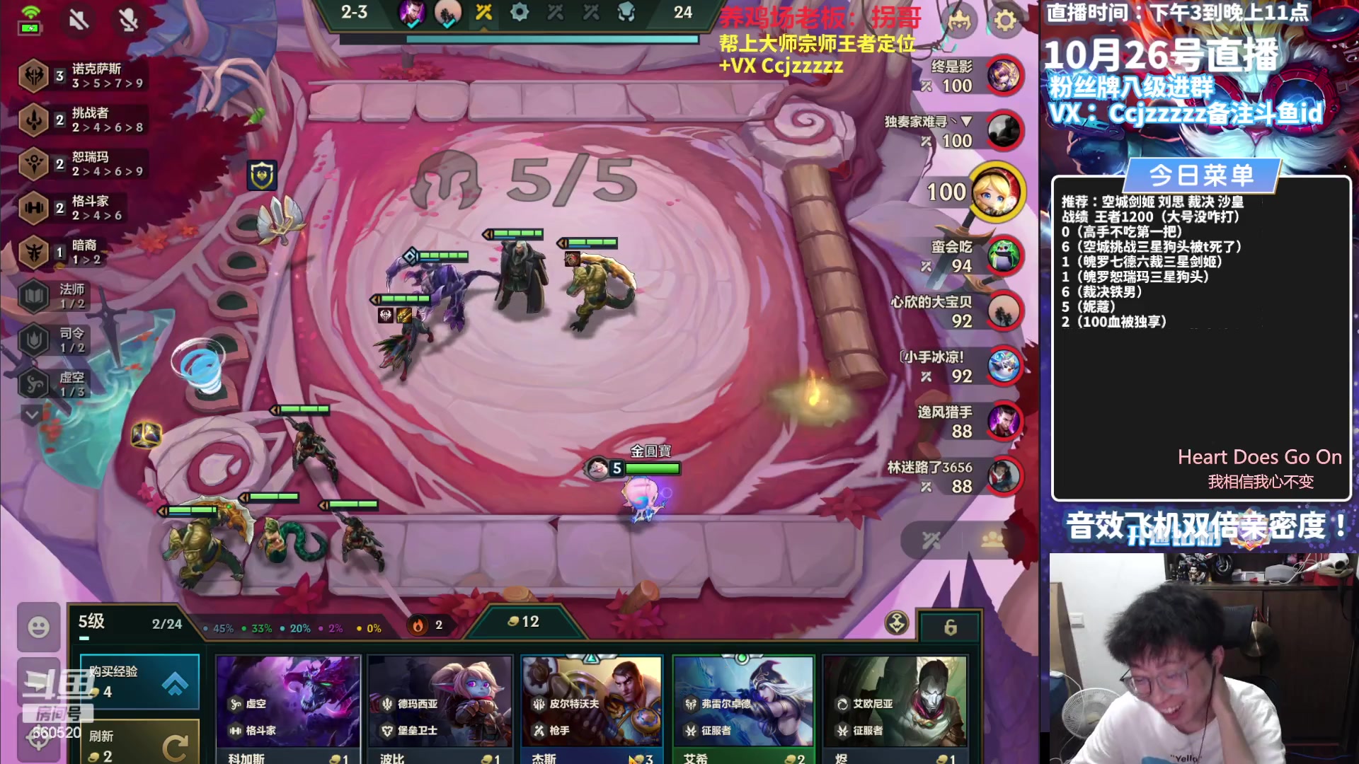 【2023-10-26 18点场】不太嘻哈的Ccj：适应新赛季魄罗之完美运营！