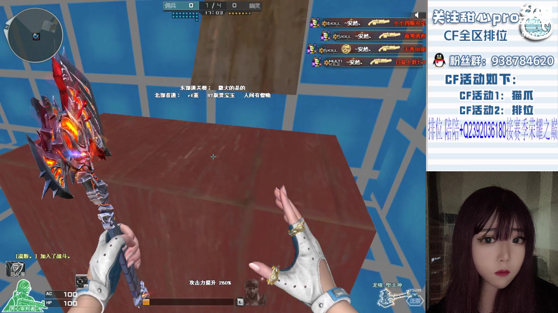 【2023-10-26 00点场】甜心pro：挣够100电费下播