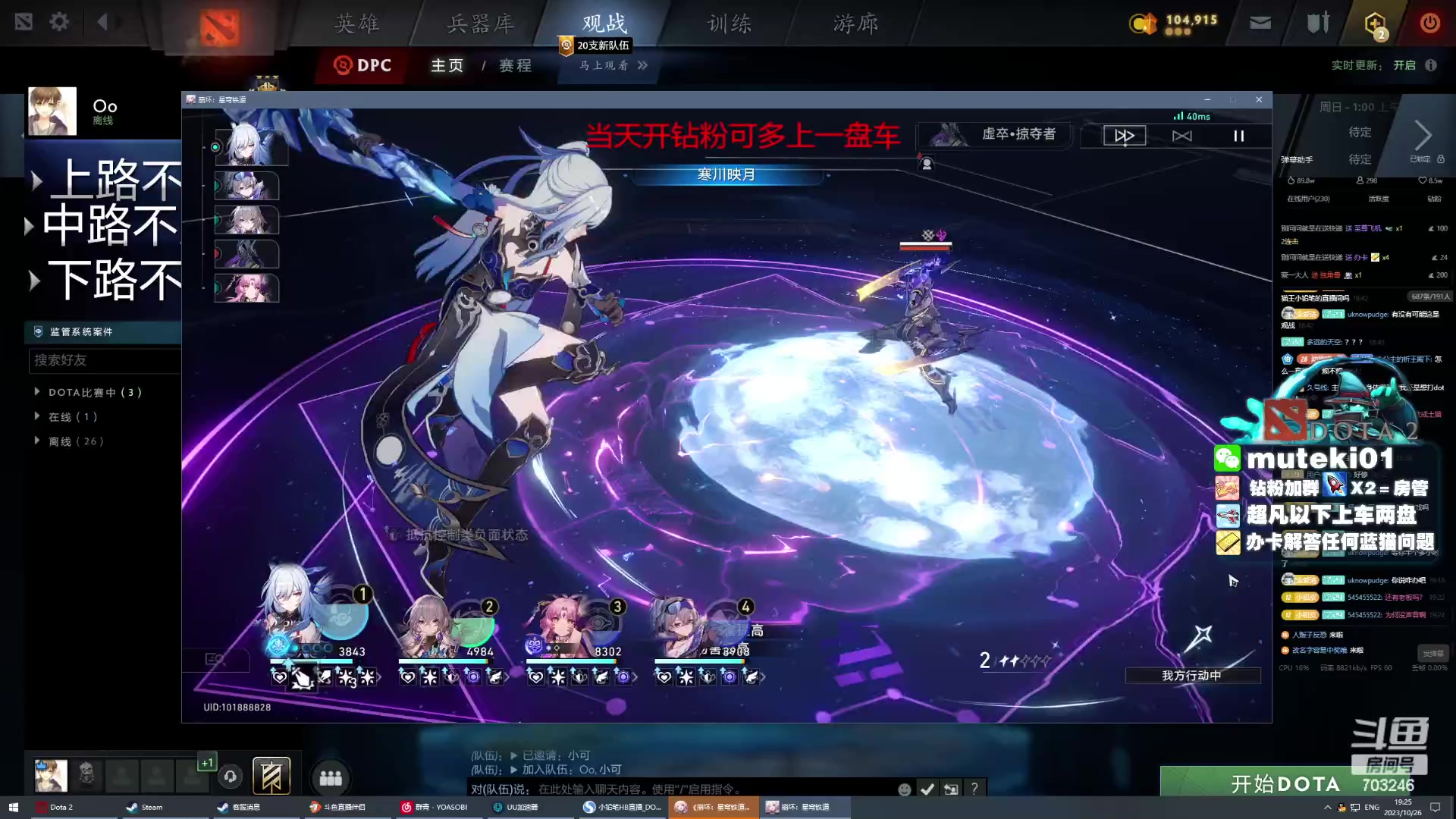【2023-10-26 18点场】小铅笔HB：回来了，蓝猫王的直播间