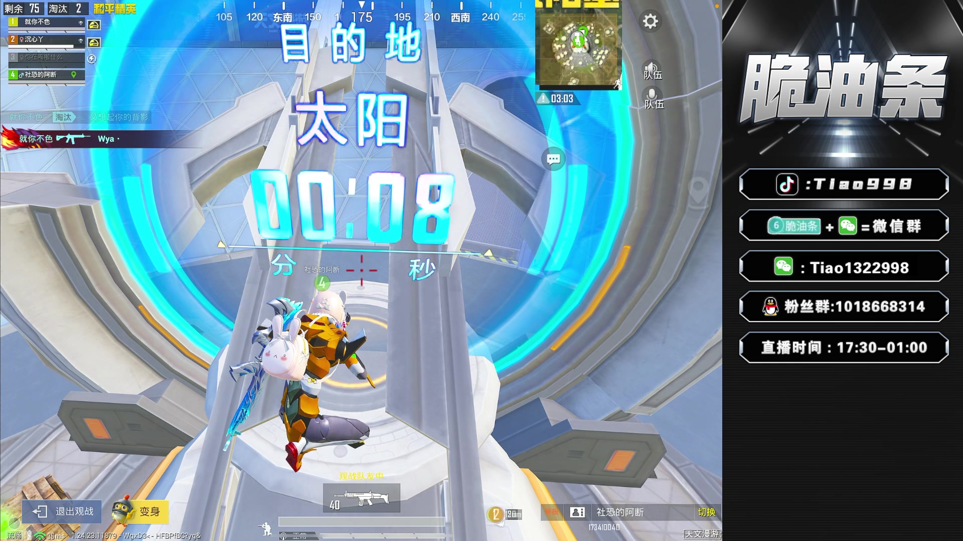 【2023-10-25 22点场】脆油条丷：【老年冲战神】